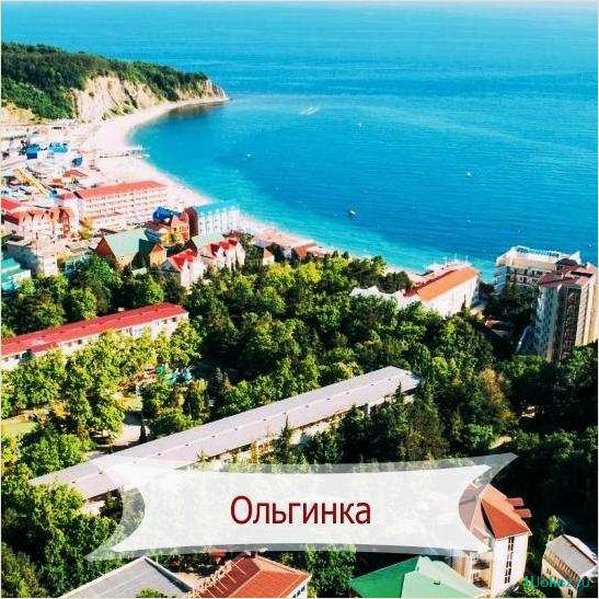Краснодарские курорты: отдых на Черноморском побережье