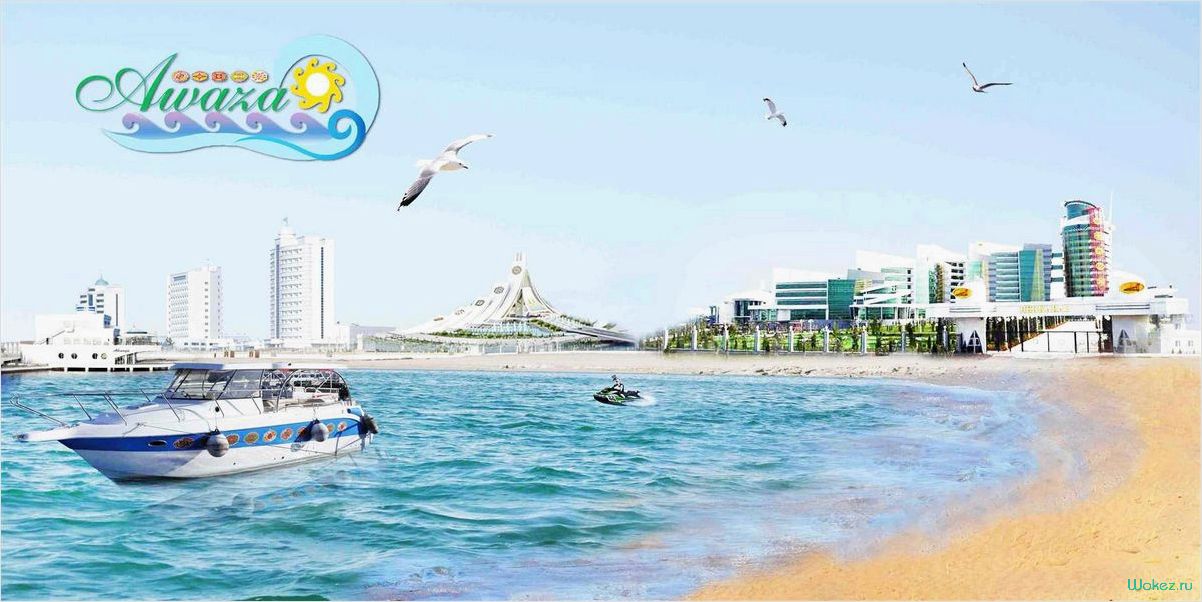 Курорты Каспийского моря: лучшие пляжи и развлечения для отдыха