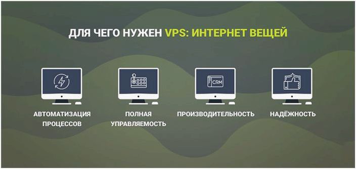 Зачем нужен VPS: 15 причин завести виртуальный сервер
