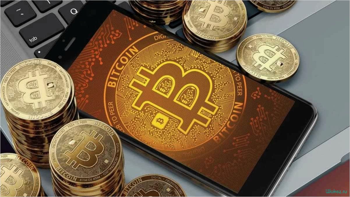 Как купить биткоин: практические советы и рекомендации
