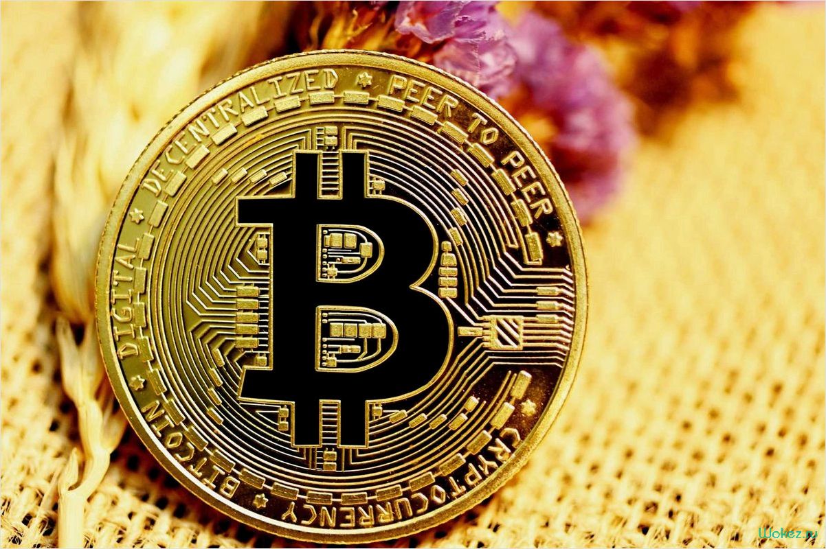 Как купить биткоин: практические советы и рекомендации