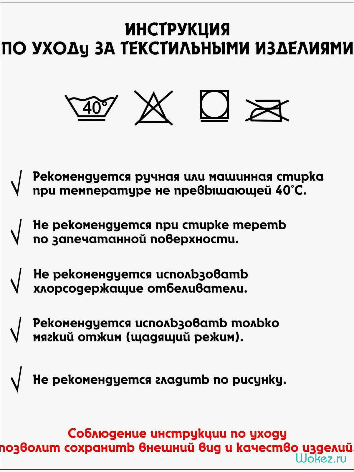 Как правильно гладить футболку — эффективные способы и полезные рекомендации 