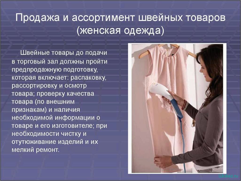 (выгодно, приобретать, домашнюю, одежду) Почему выгодно приобретать домашнюю одежду оптом — основные критерии качества и идеальный образ