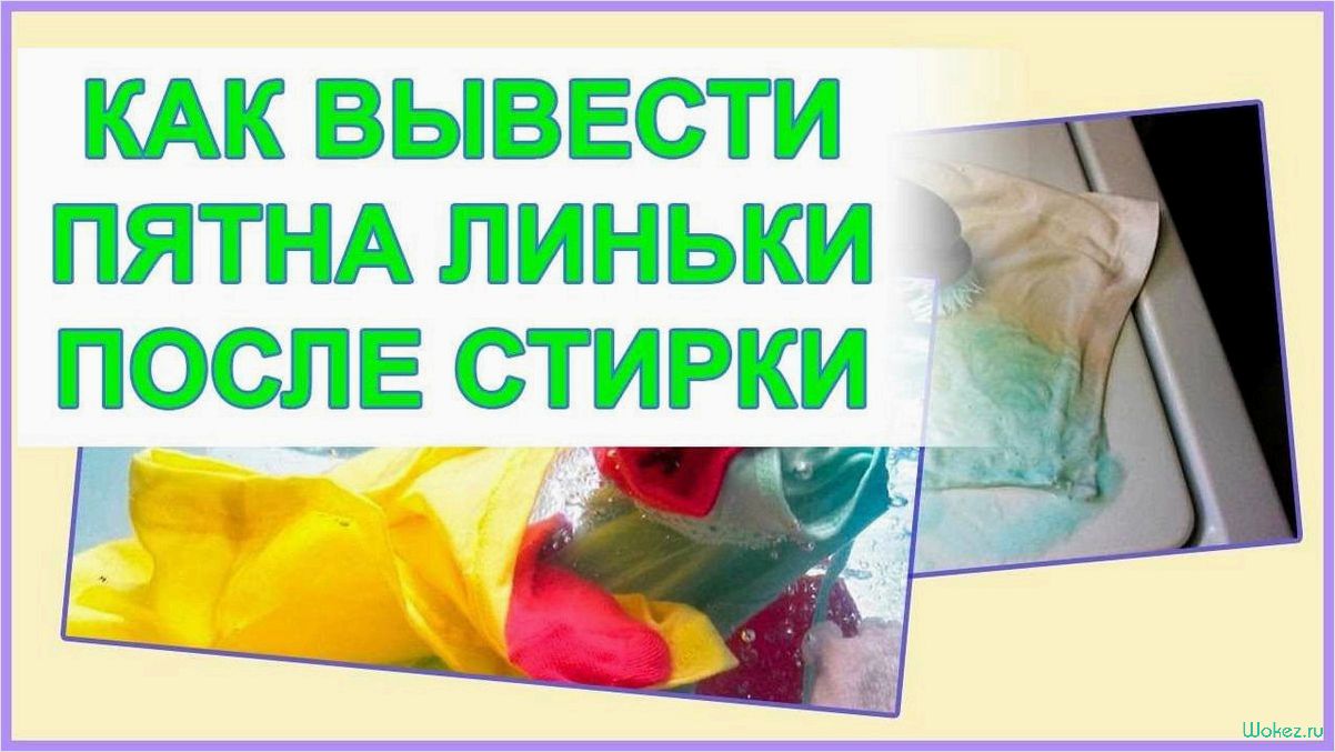 Как без использования химических средств удалить самые сложные пятна с одежды в домашних условиях?
