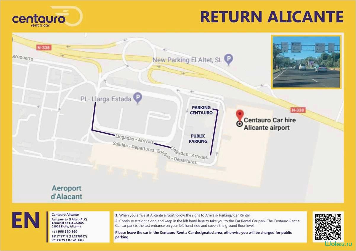 Прокат авто в Аликанте аэропорт