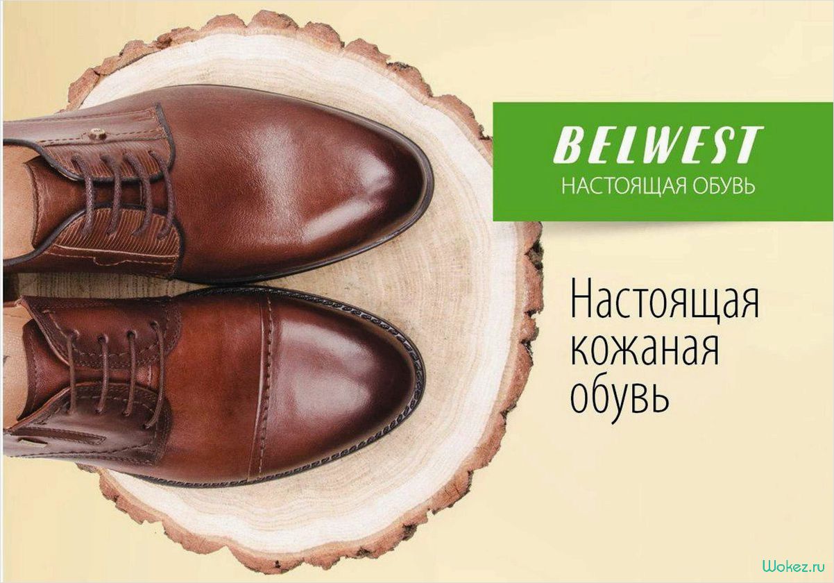 Обувь 