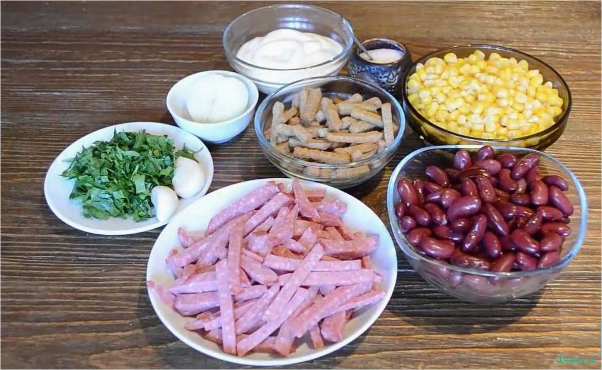 Как приготовить вкусный салат с фасолью и сухариками 