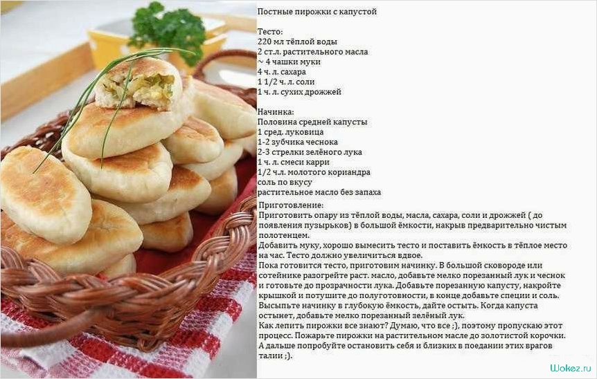Бездрожжевое тесто для пирожков на воде  