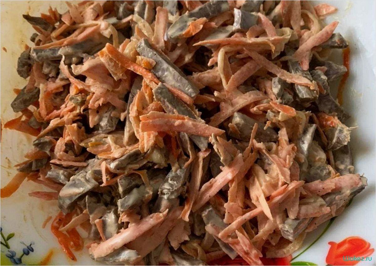 Как приготовить вкусный и питательный салат с говяжьим сердцем 