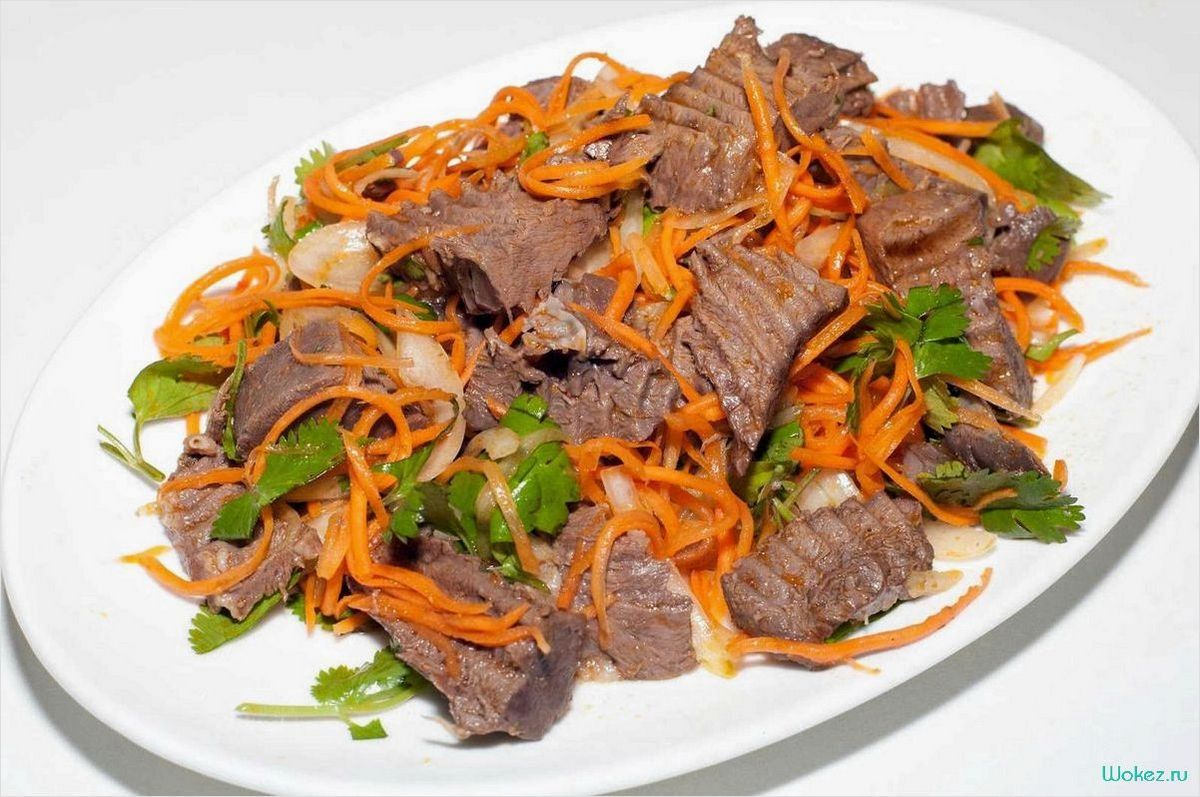 Как приготовить вкусный и питательный салат с говяжьим сердцем 