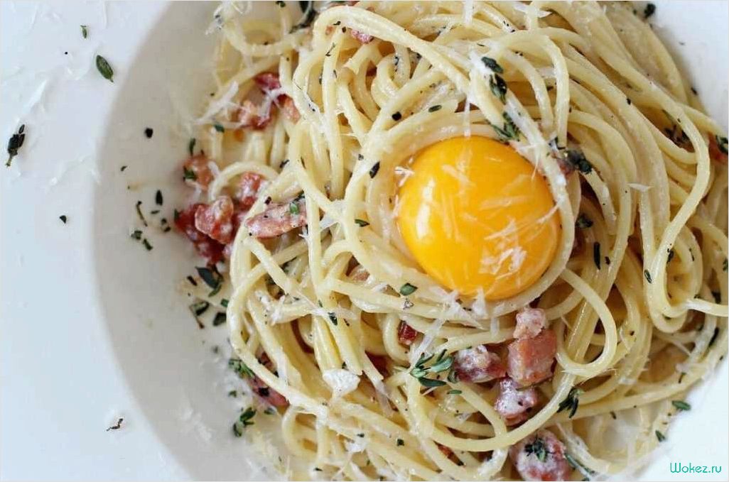 Спагетти &laquo;Карбонара&raquo; с беконом — рецепт приготовления вкусного итальянского блюда 