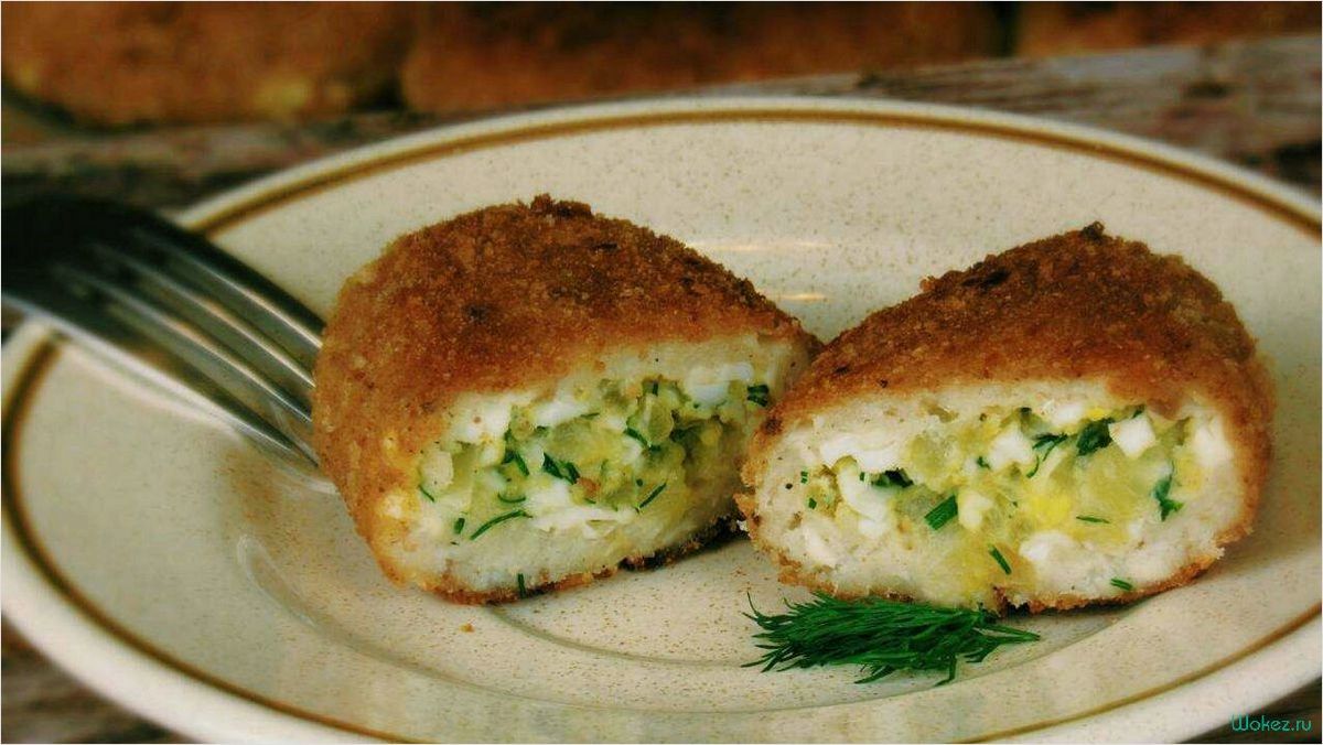 Вкуснейшие рецепты зраз с яйцом и луком — наслаждайтесь сочным сочетанием сытности и ароматности