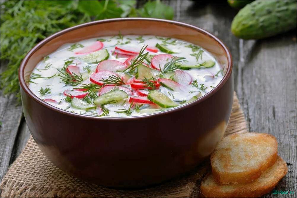 Окрошка с ветчиной — вкусное и освежающее летнее блюдо для всей семьи 