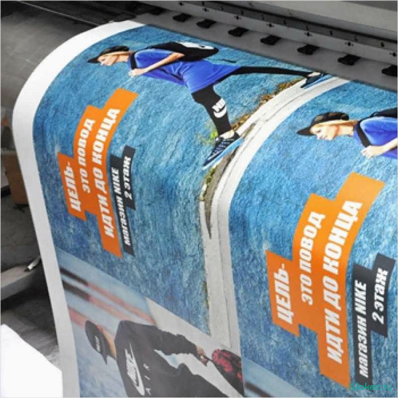 Широкоформатная печать на бумаге — инновационное решение для яркого и качественного представления информации