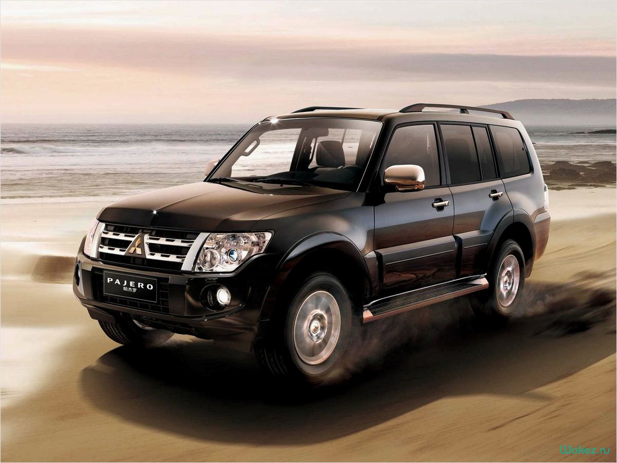 Автомобиль Mitsubishi Паджеро — история создания, особенности модели, технические характеристики и преимущества