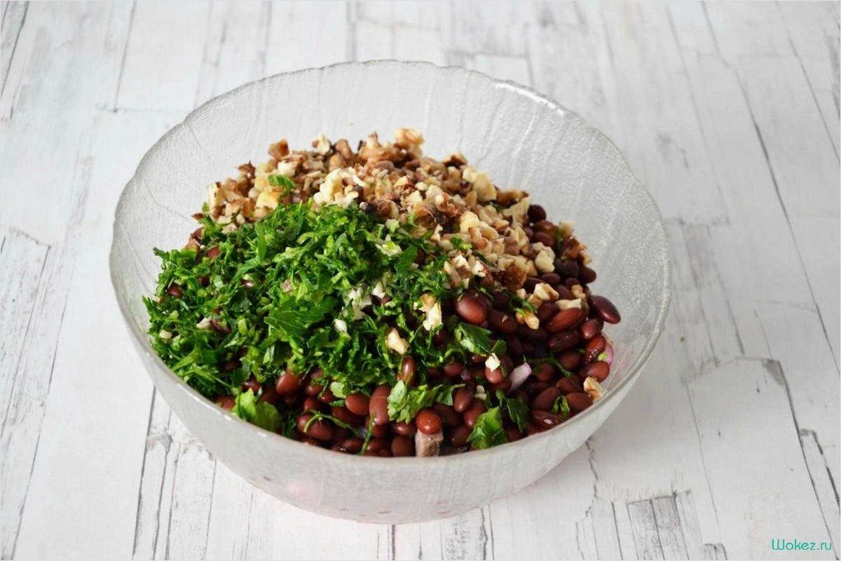 Вкусный и полезный рецепт салата с фасолью и кинзой 