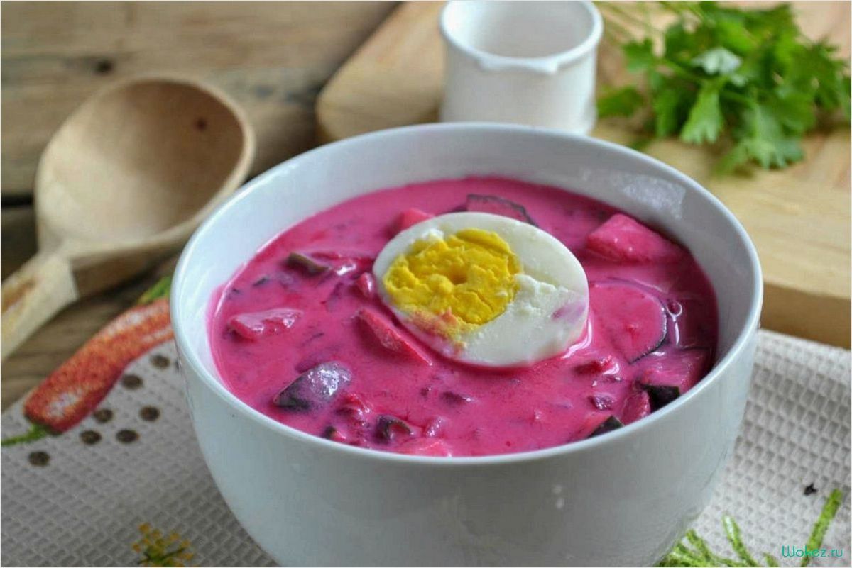 (свекольник, холодный, мясом, легкий, освежающий) Свекольник холодный с мясом — легкий и освежающий рецепт