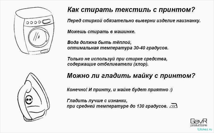 Как правильно постирать вещь, чтобы она идеально села — эффективные методы и полезные советы