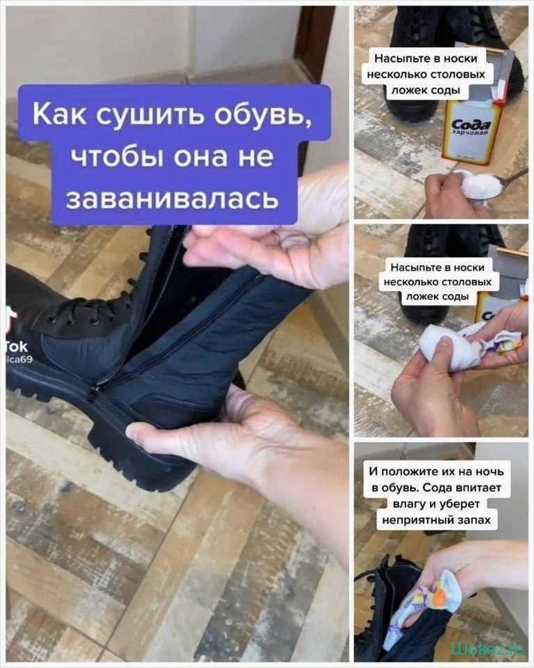 (правильно, сушить, обувь, разных, материалов) Как правильно сушить обувь из разных материалов — полезные рекомендации