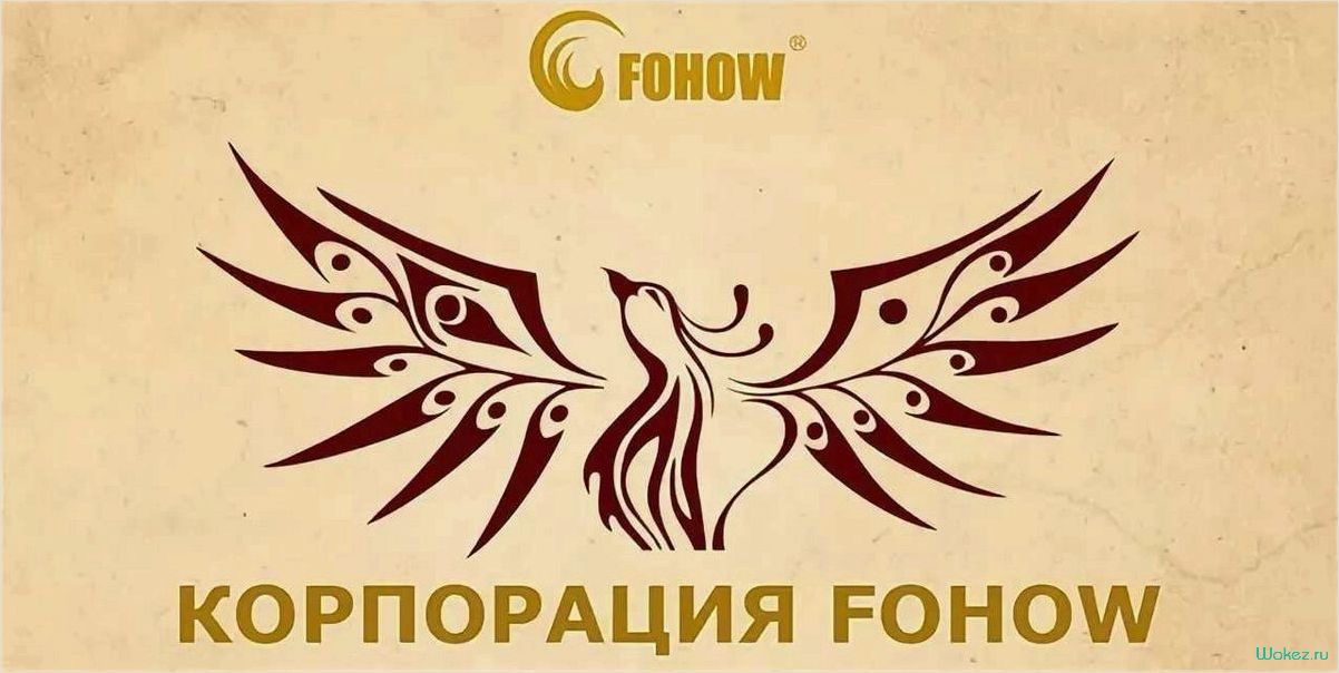 (оздоровительная, продукция, fohow) Оздоровительная продукция Fohow: полезные свойства и преимущества