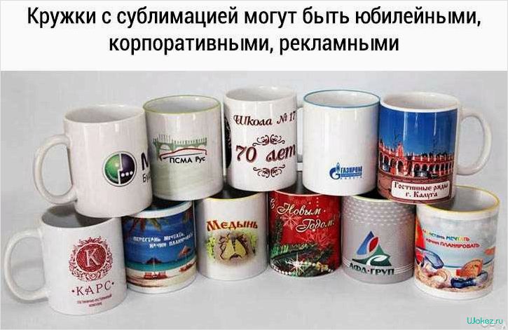 Печать на кружках преимущества и идеи для вашего бизнеса