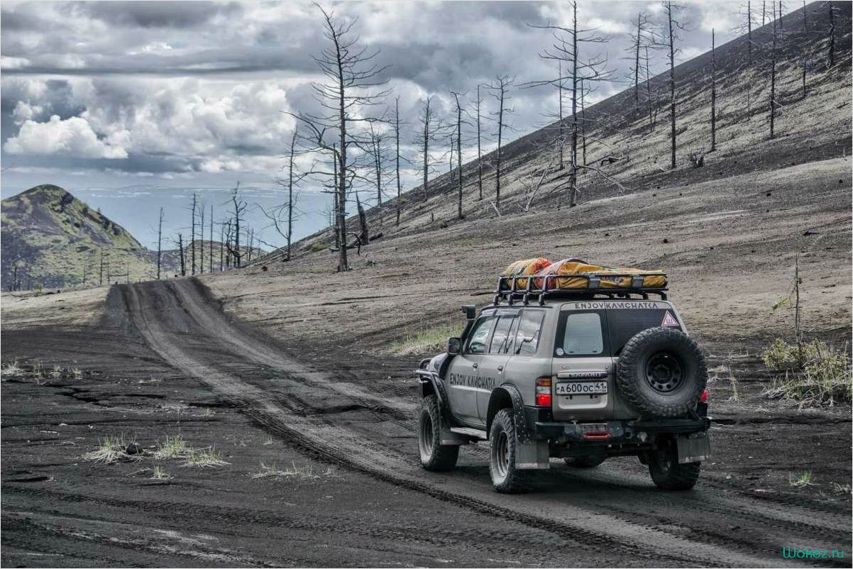 Внедорожник для путешествий по Камчатке: выбор лучшего автомобиля