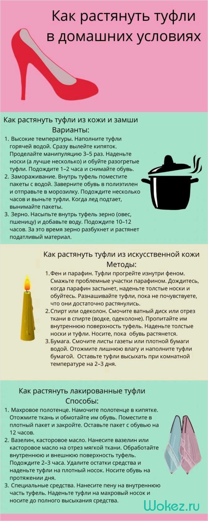 Как эффективно растянуть тесные кроссовки — проверенные методы и советы для комфортной посадки