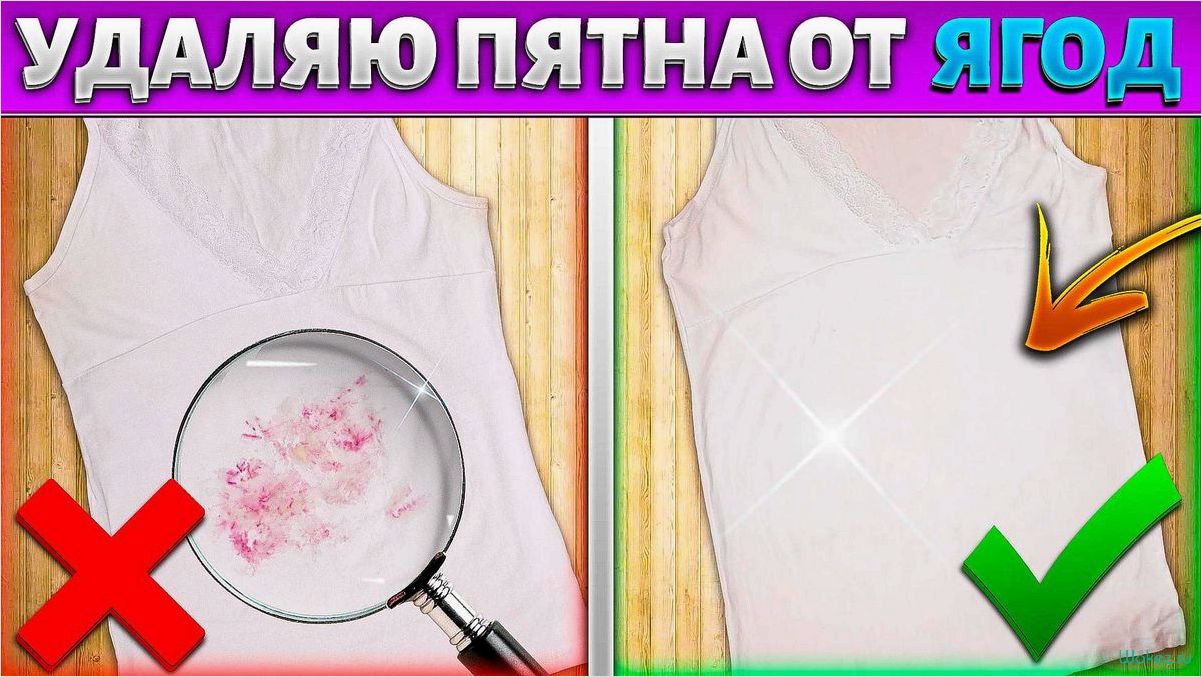 (эффективно, избавиться, воска, одежде, проверенные) Как эффективно избавиться от воска на одежде — проверенные способы и полезные советы