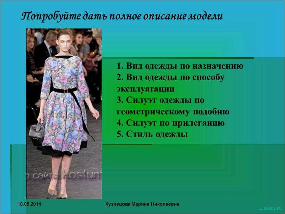 (модели, женских, платьев, разнообразие, стилей) Модели женских платьев — разнообразие стилей, подробное описание и советы по выбору