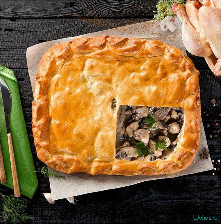 (пирог, курицей, грибами, легкий, рецепт) Пирог с курицей и грибами — легкий рецепт приготовления вкусного и сытного блюда