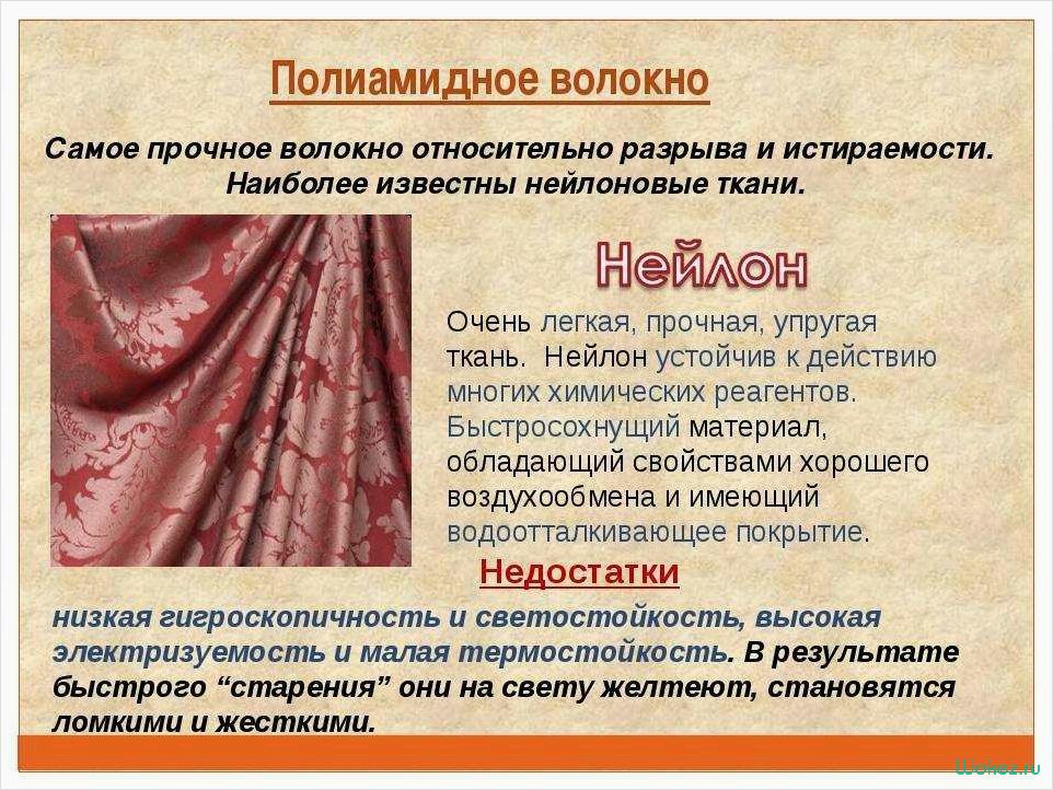 Плюш — состав, свойства материала и его применение в различных сферах