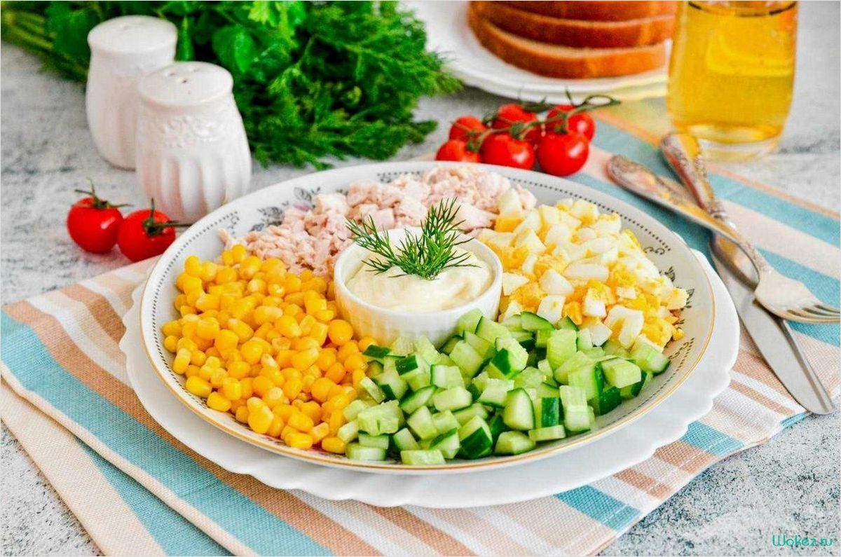 Салат из нежных и сочных грудок курицы с оригинальными и аппетитными ингредиентами 