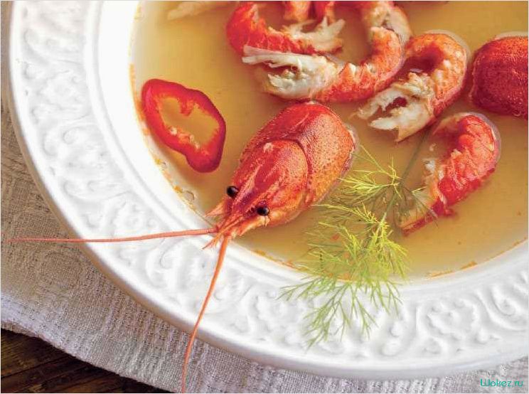 Рецепт вкуснейшей похлебки с свежими раками и изысканными специями  