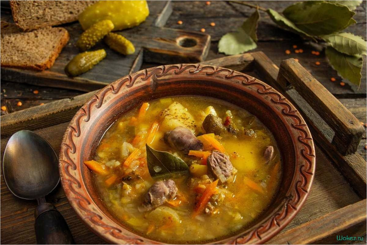 (рассольник, нежными, куриными, сердечками, вкусный) Рассольник с нежными куриными сердечками — вкусный и питательный рецепт