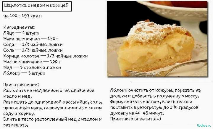 Узнайте, как приготовить вкуснейший яблочный пирог с нежным и ароматным тестом 