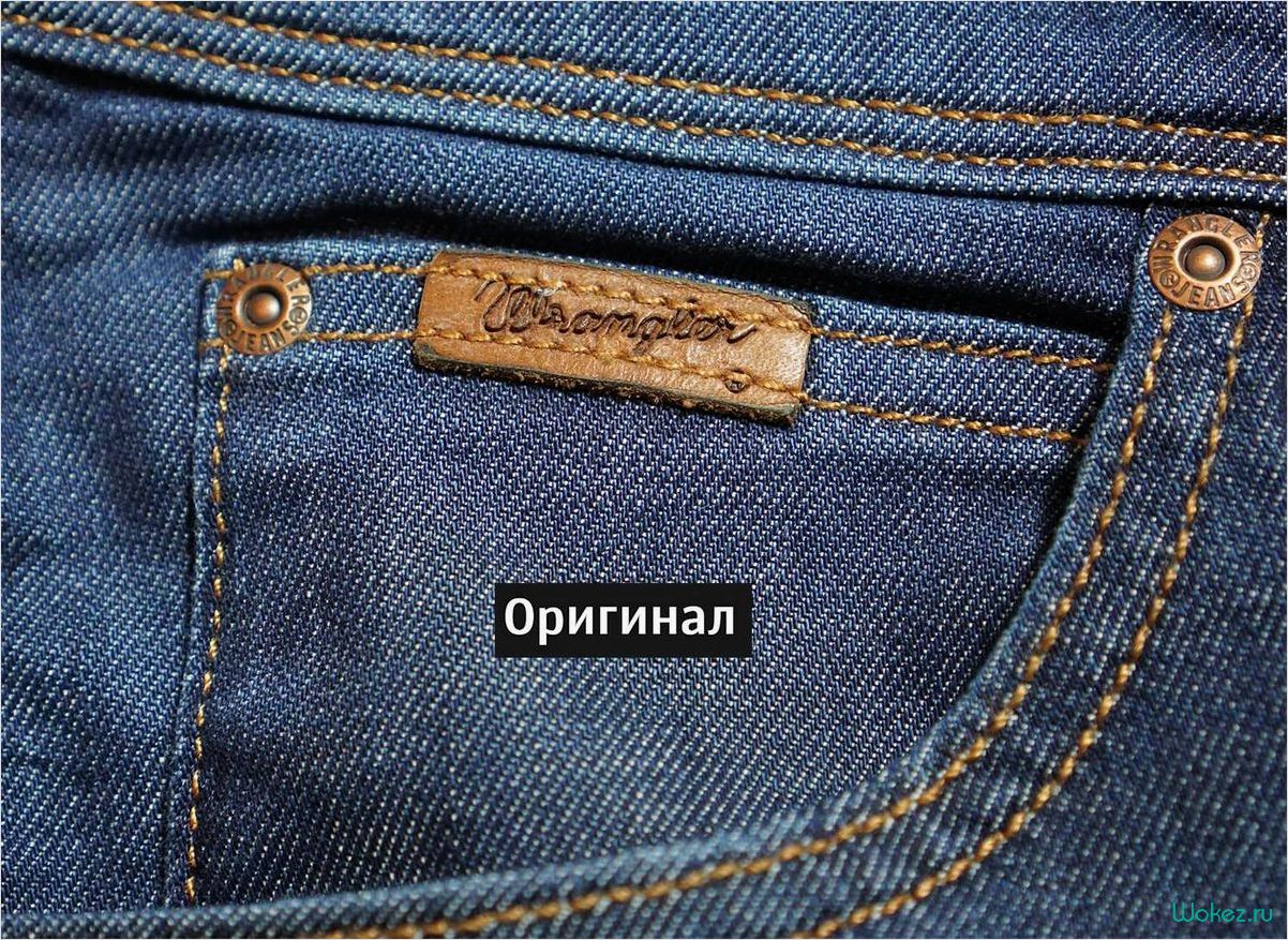 Что нужно сделать, чтобы джинсы не красились при носке и как правильно отличить оригинальные джинсы от подделки
