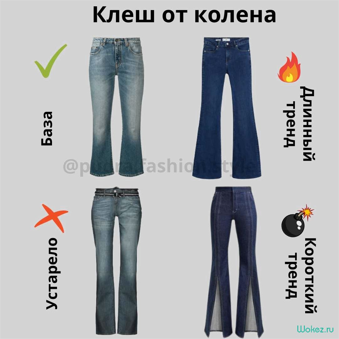 Что нужно сделать, чтобы джинсы не красились при носке и как правильно отличить оригинальные джинсы от подделки